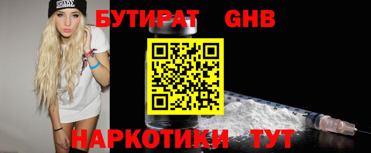 Дзержинск  БУТИРАТ буратино  Вход с VPN 