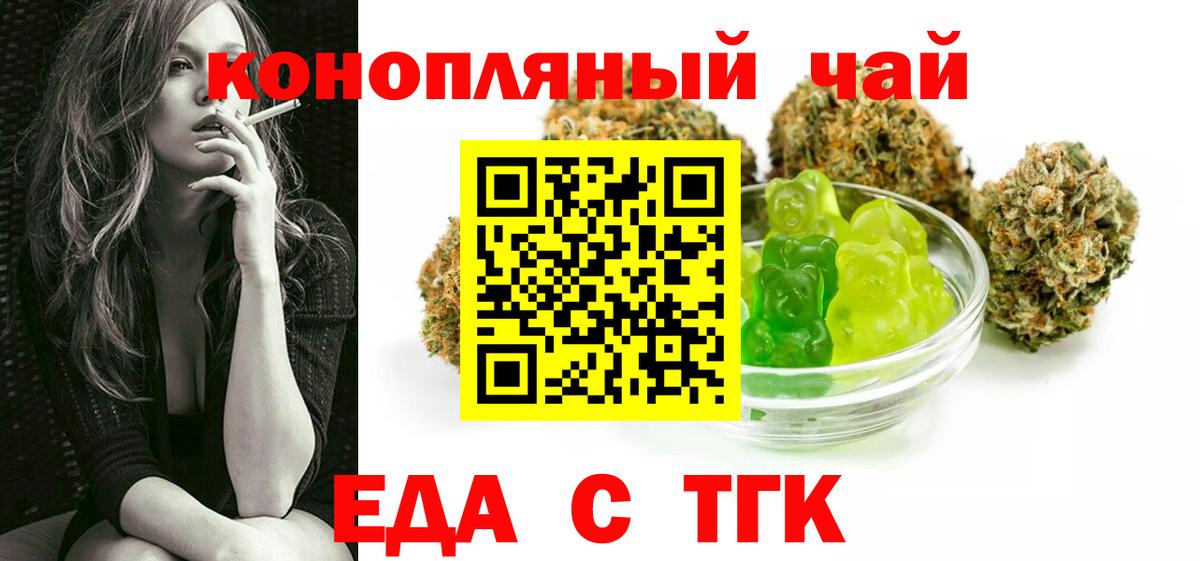 Дзержинск  Еда ТГК марихуана  Вход с VPN 