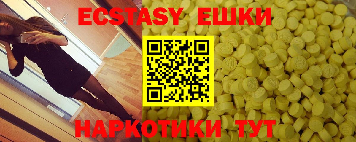 Дзержинск  Ecstasy 99%  Вход с VPN  Ecstasy таблы 