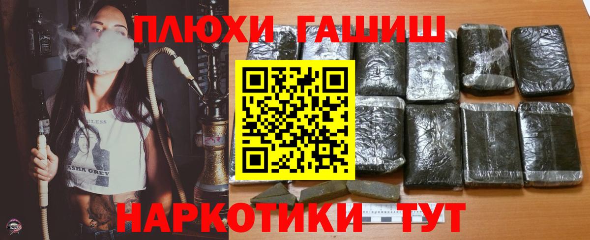 ГАШИШ Cannabis  ГАШИШ Cannabis  Вход с VPN  Дзержинск 
