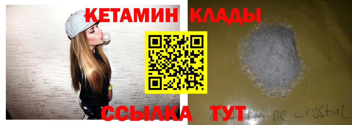 Кетамин ketamine Дзержинск