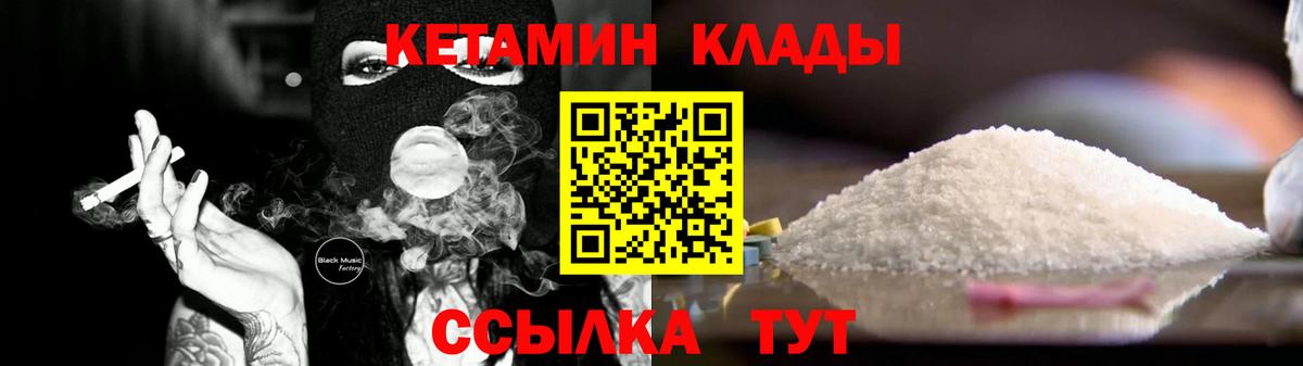 Кетамин ketamine  Кетамин ketamine  Вход с VPN  Дзержинск 