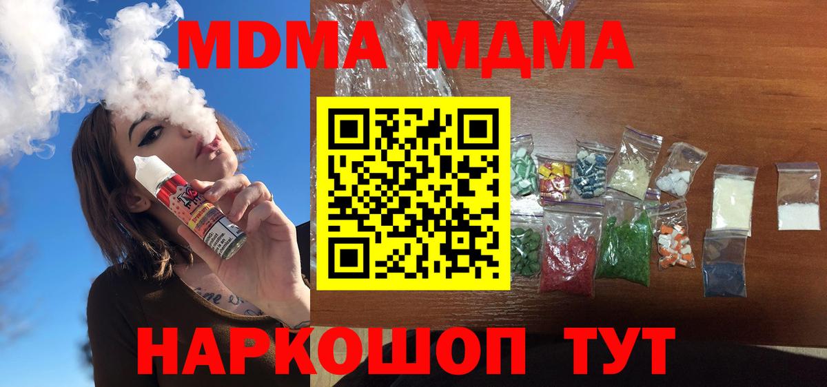 МДМА молли Дзержинск
