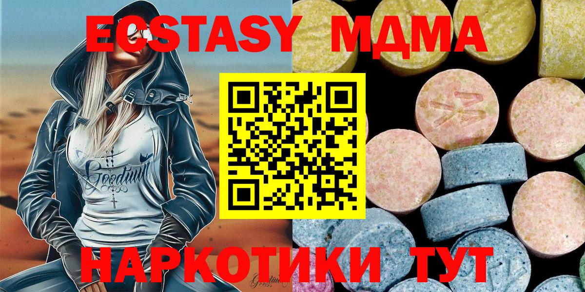 Дзержинск  МДМА кристаллы  MDMA VHQ  Вход с VPN 