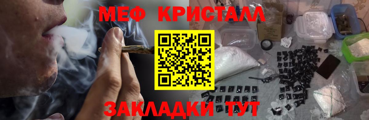 Меф мука Дзержинск