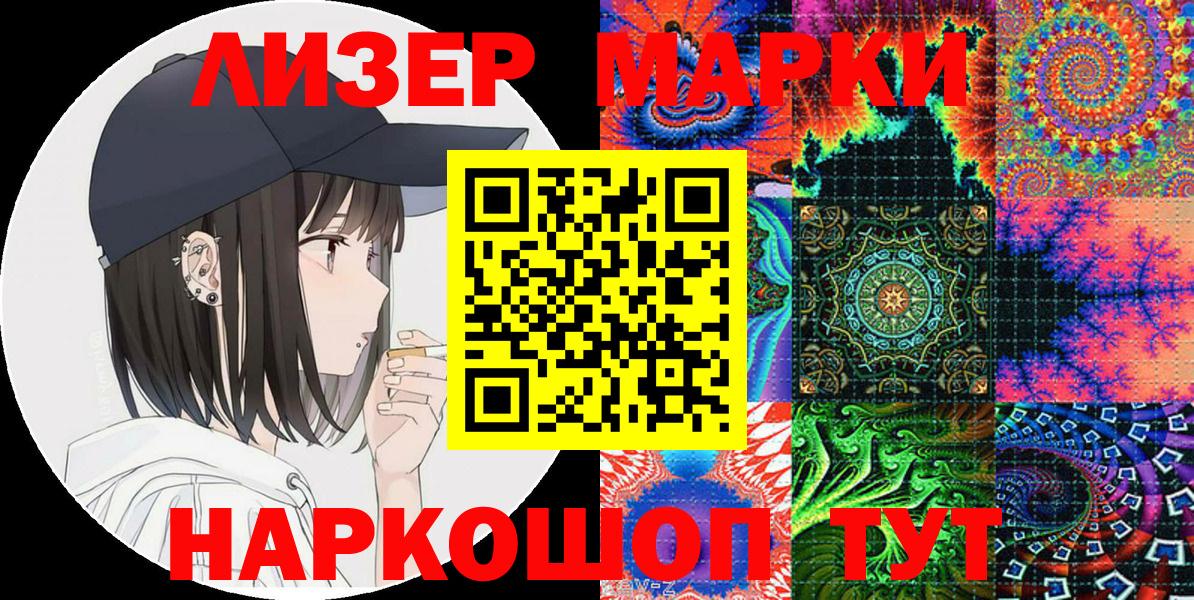 Дзержинск  Марки N-bome 1,8мг  Вход с VPN  Марки N-bome 1,8мг 