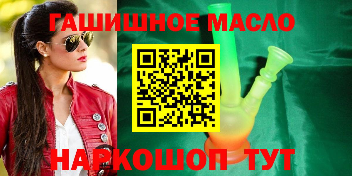 Дистиллят ТГК жижа  где купить наркоту  Дзержинск  Вход с VPN  Дистиллят ТГК Wax 